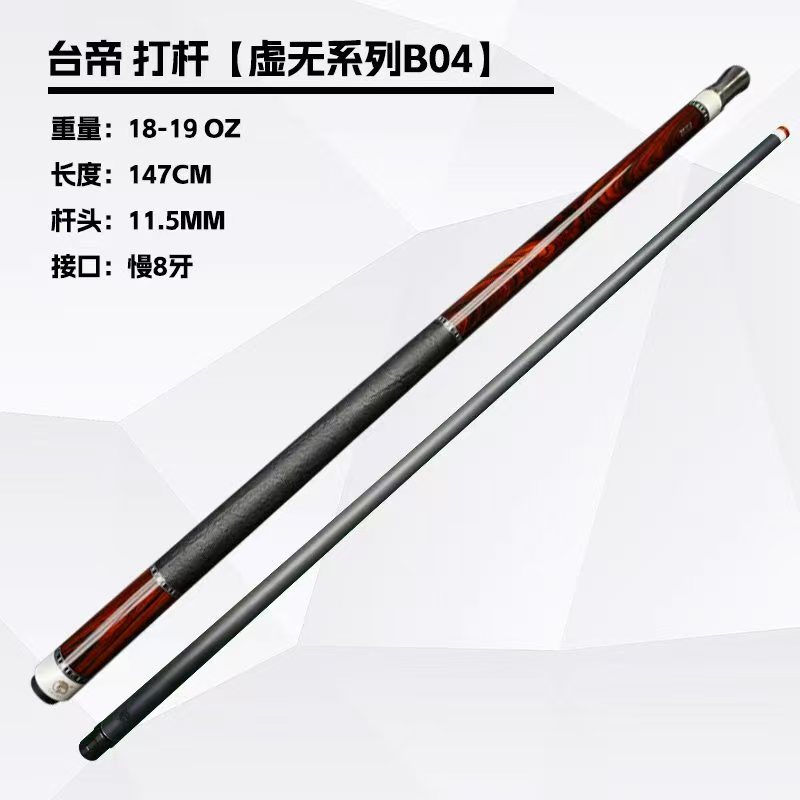 TAIDI台帝【虚无系列B04】重量18-19OZ 杆头11.5MM 慢8牙 长度147CM