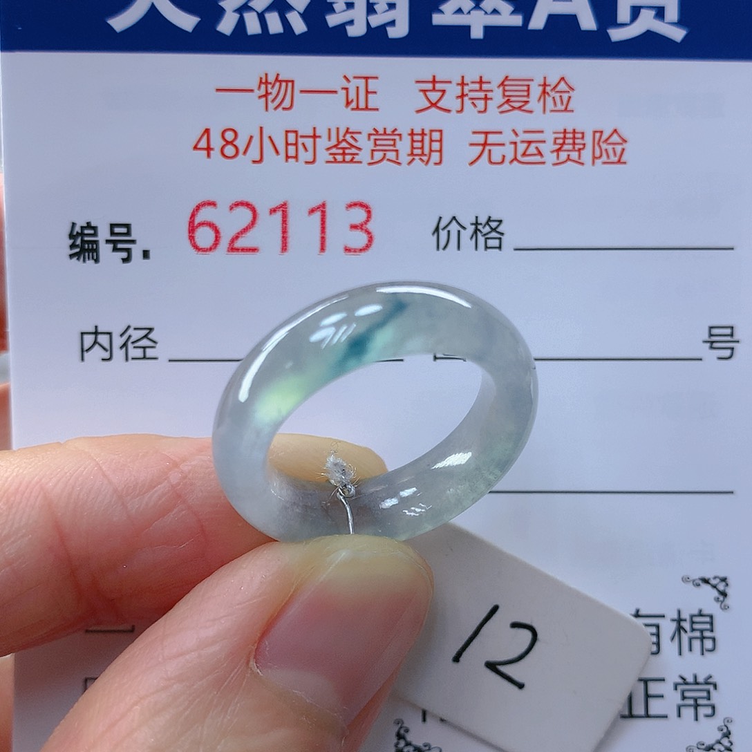 翡翠戒指未镶嵌翡翠