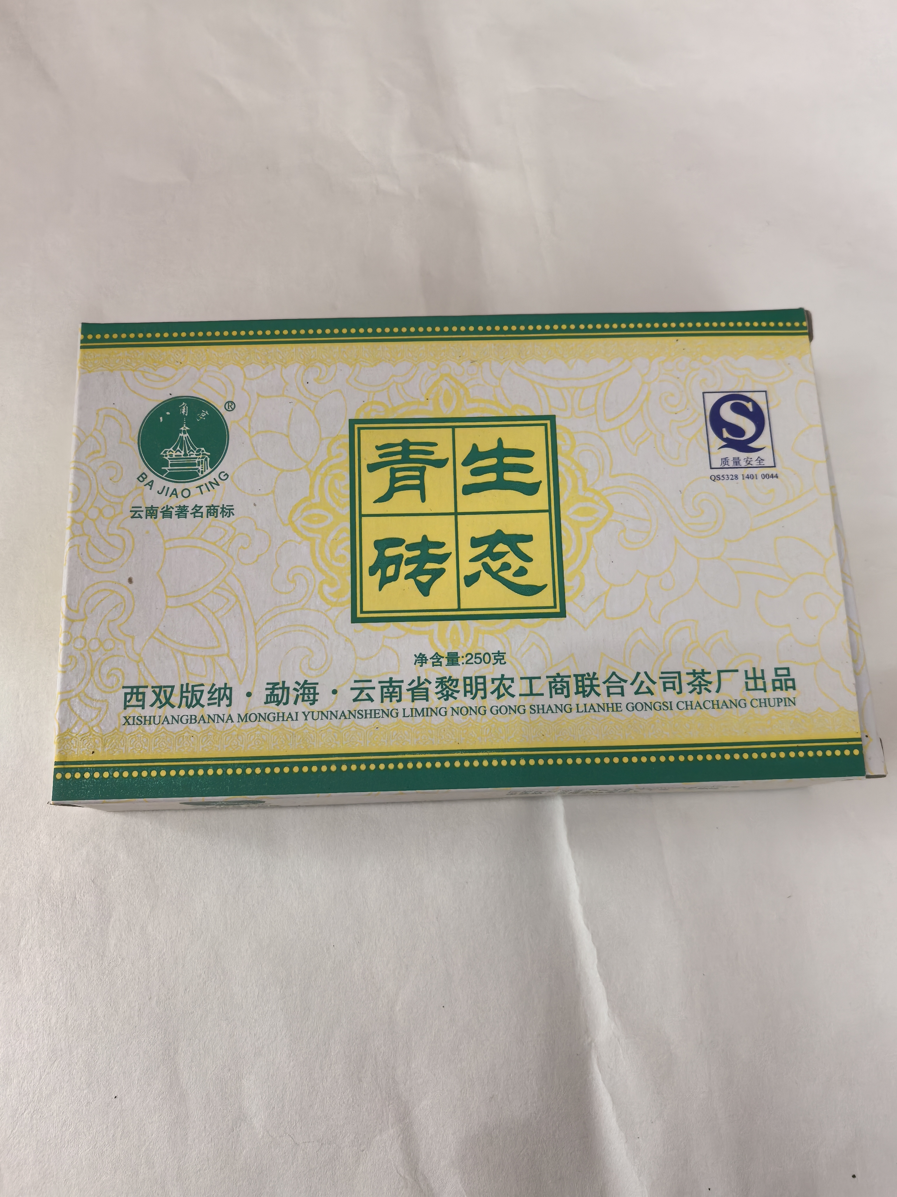 2007年八角亭 生态青砖250g普洱生茶