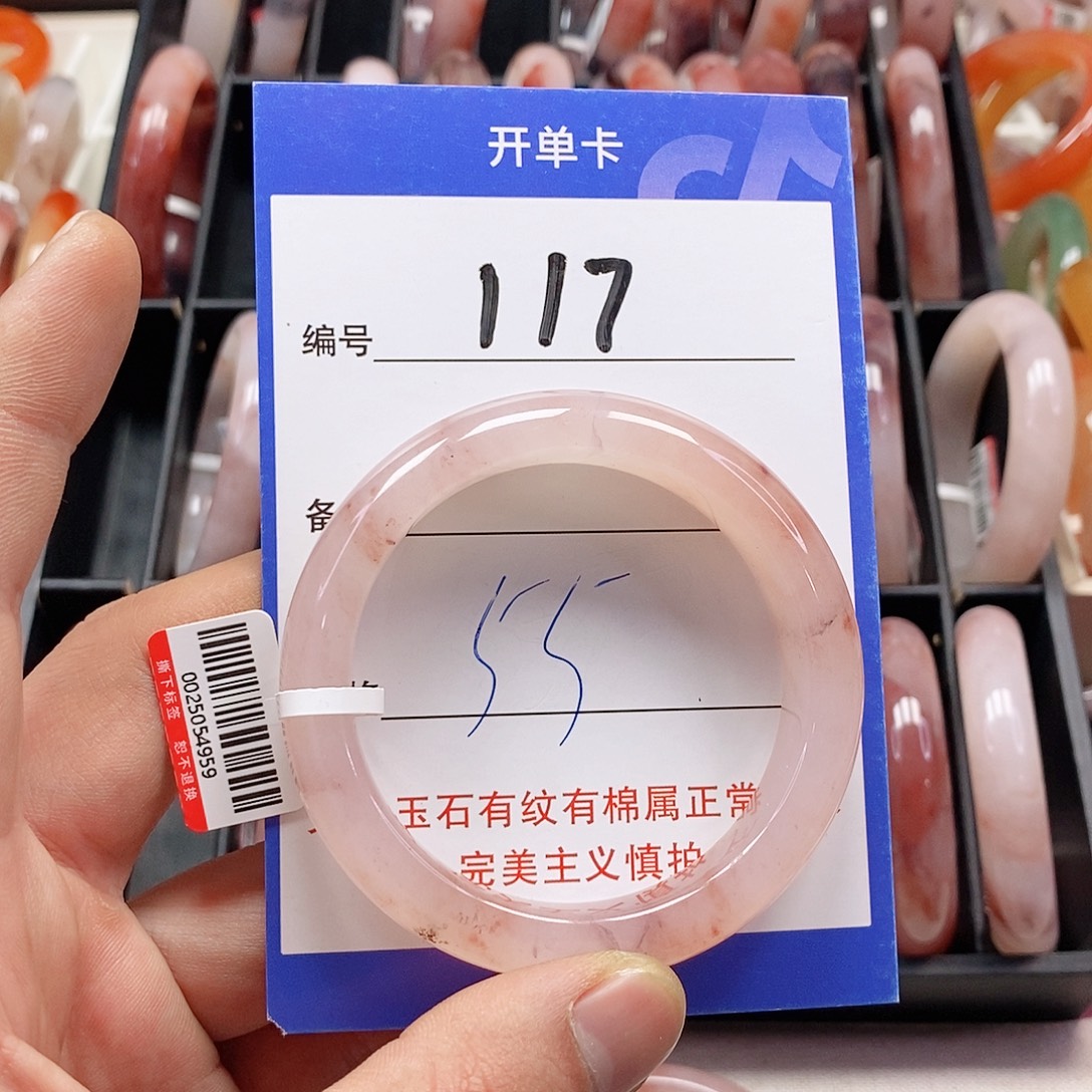 石英质玉（金丝玉）未镶嵌手镯