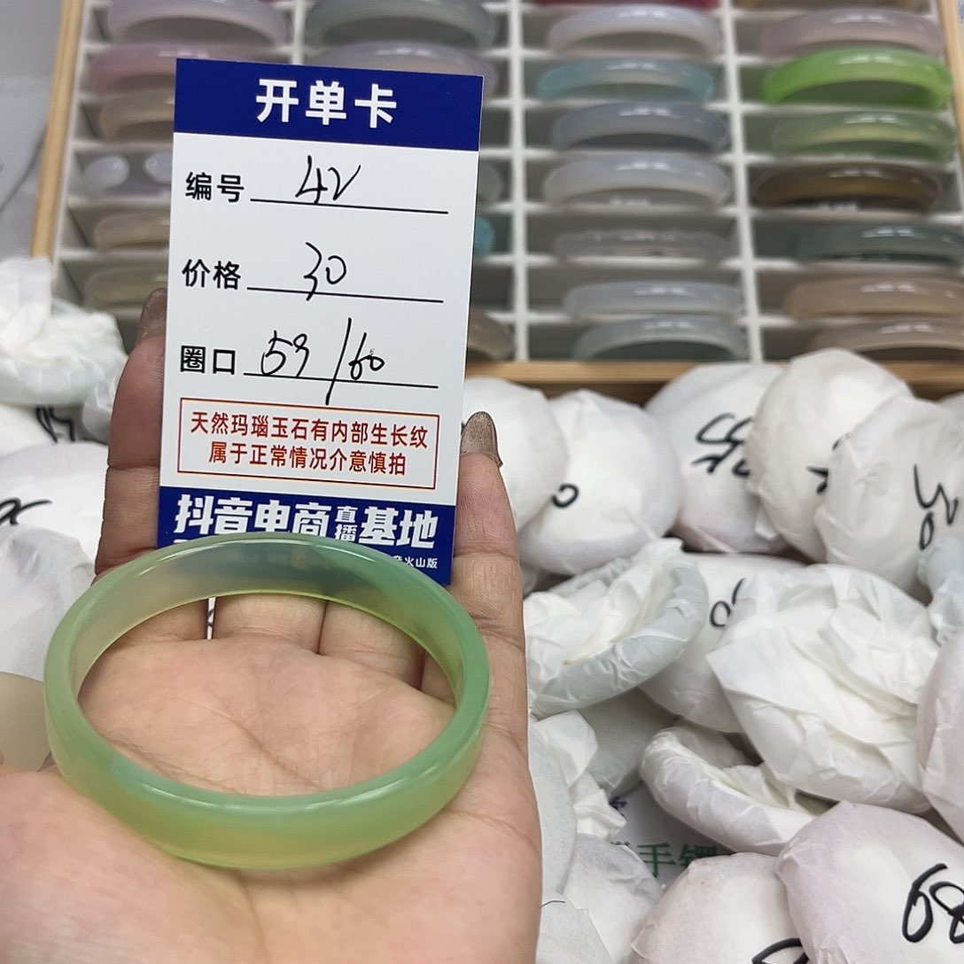 玛瑙/玉髓手镯未镶嵌42