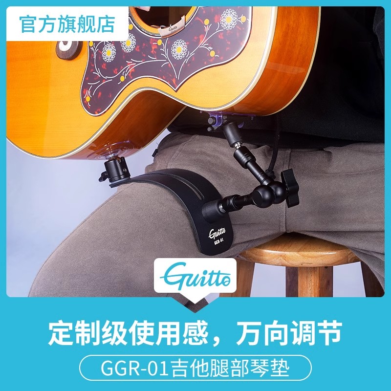 JOYO巧乐匠吉他琴枕古典木吉他琴托腿托托架吸盘万向调节舒适防滑