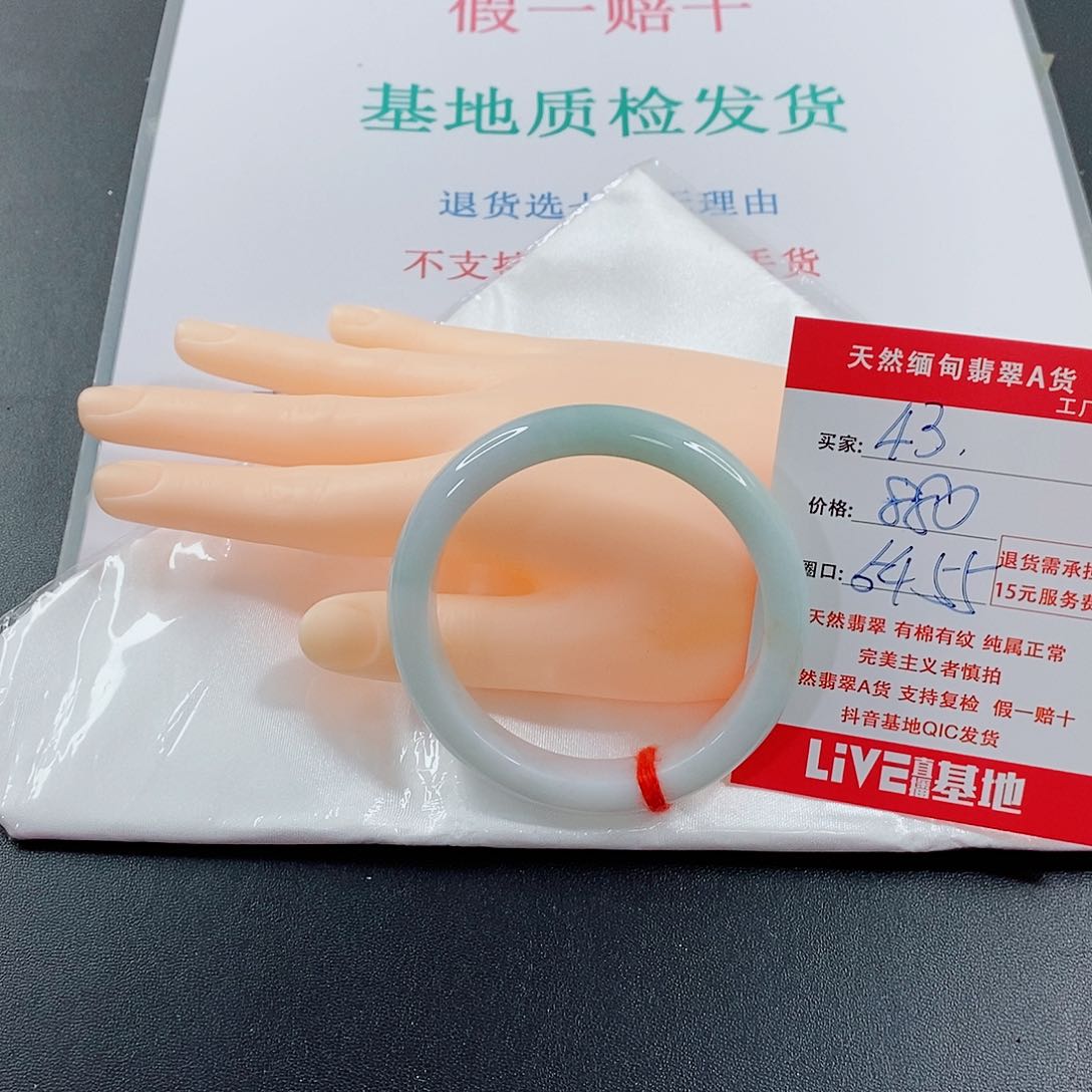 翡翠手镯未镶嵌?****?天然的43