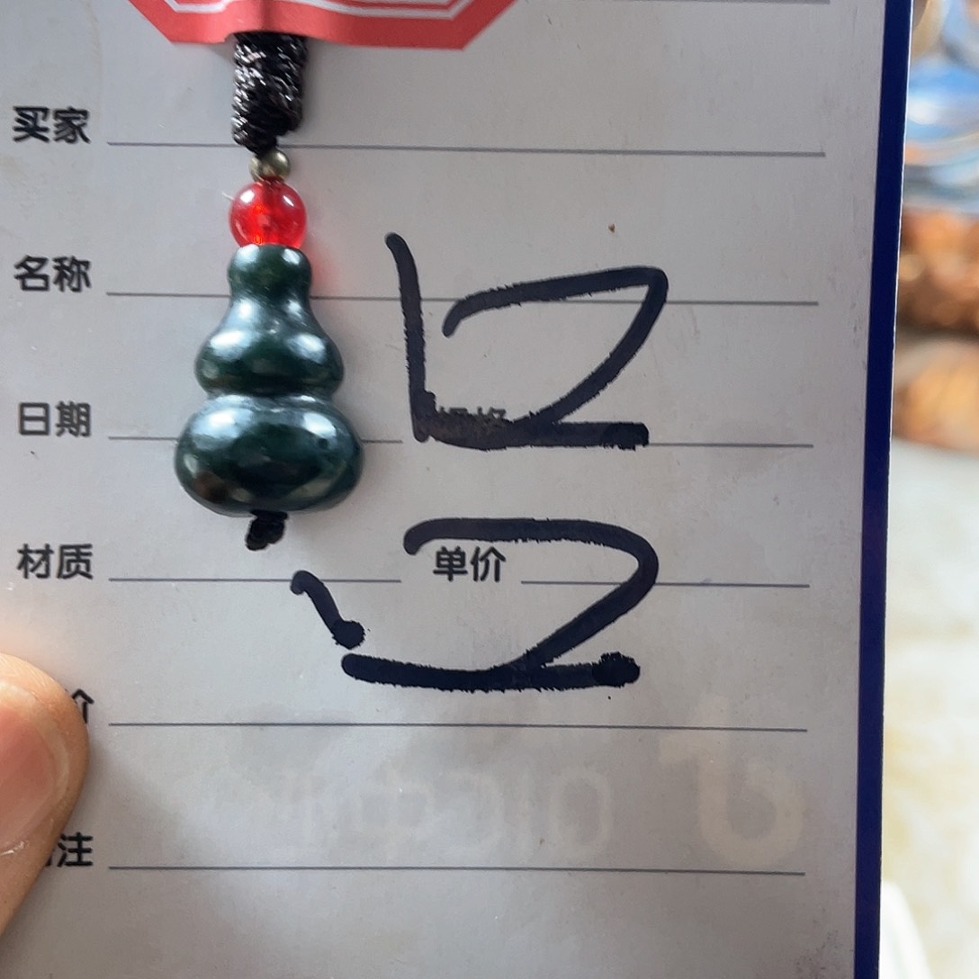 和田玉挂件未镶嵌查*