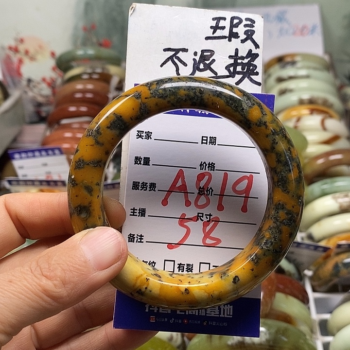 蛇纹石玉未镶嵌手镯