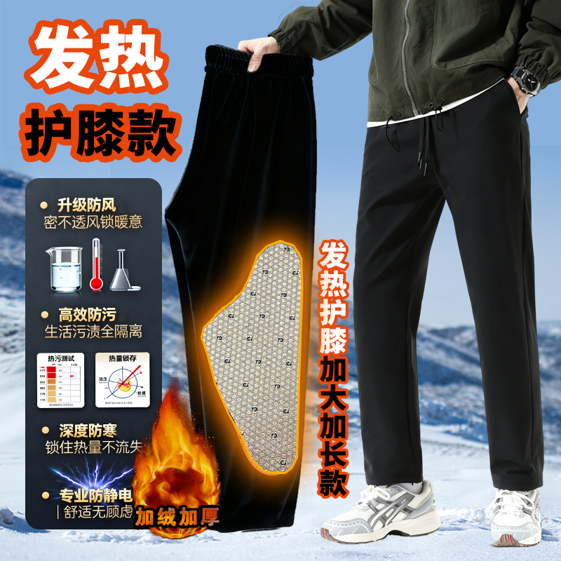 冬季加绒休闲裤弹力直筒男士宽松户外防风裤男女同款裤子