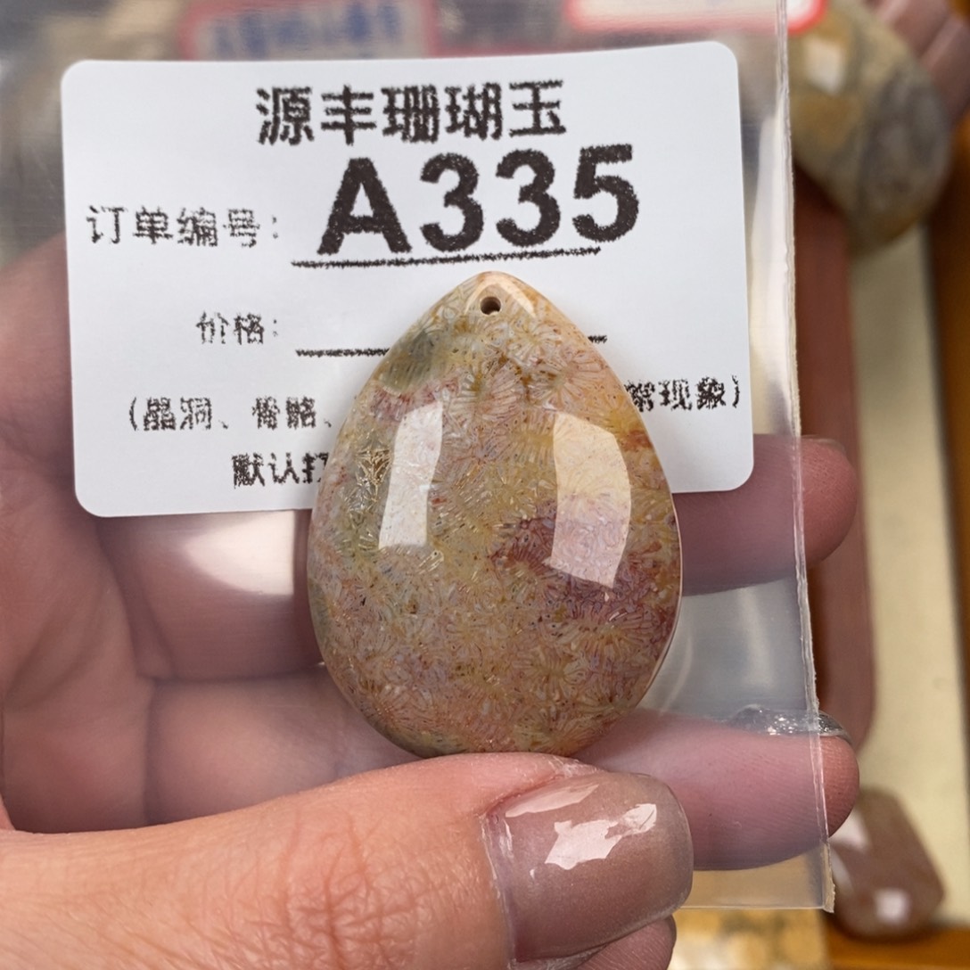 硅化玉颈饰未镶嵌闪****?