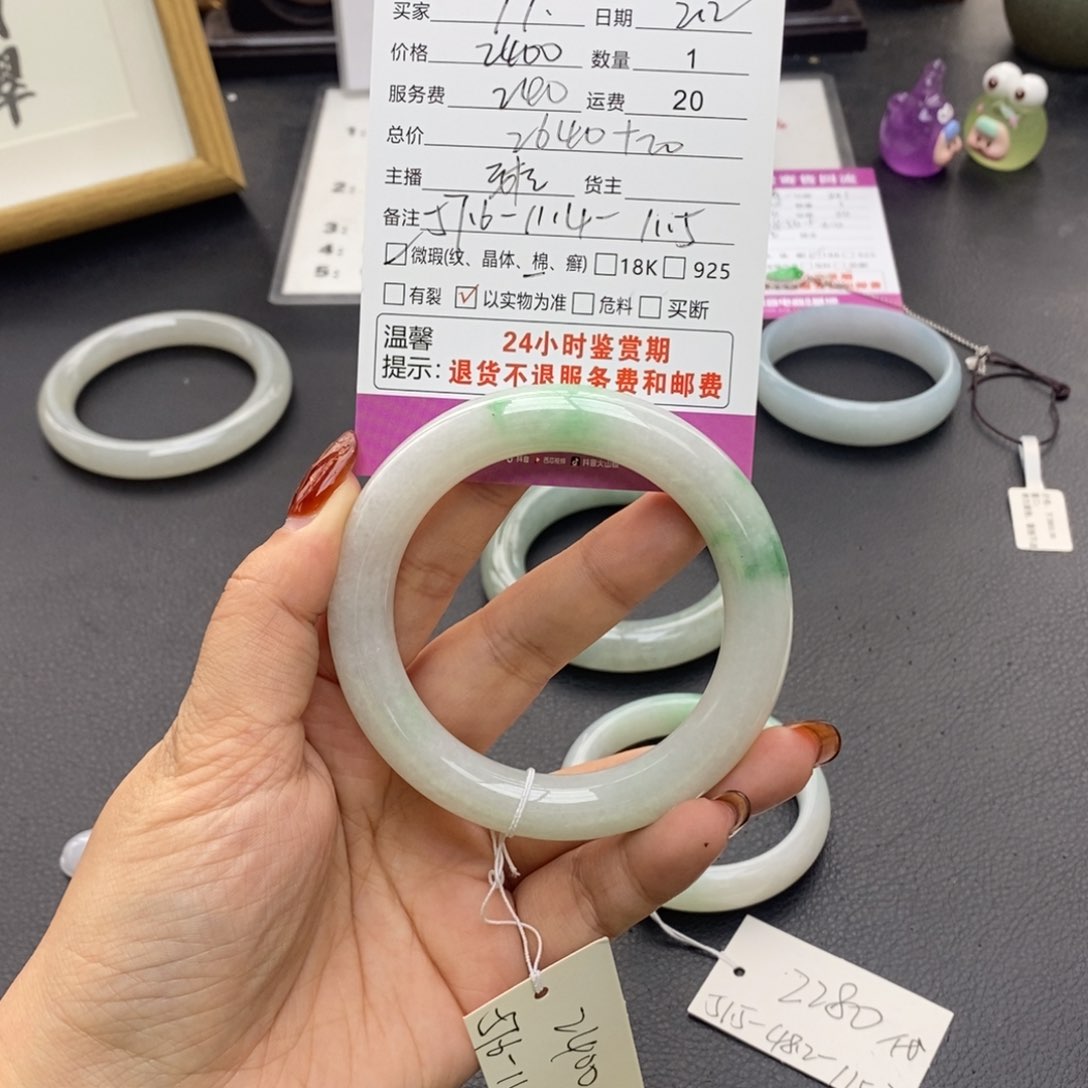 翡翠手镯未镶嵌?**7翡翠手镯