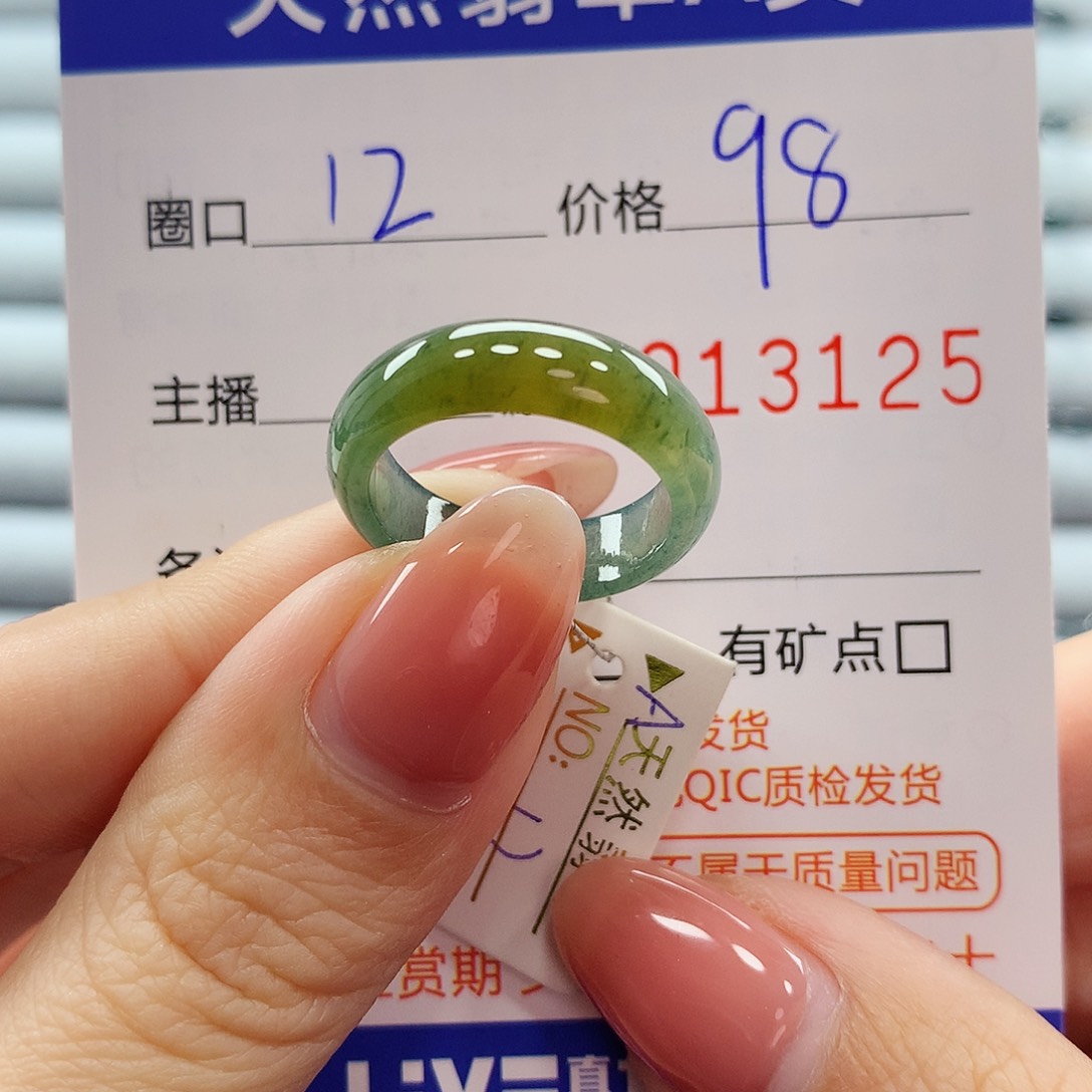 翡翠戒指未镶嵌翡翠