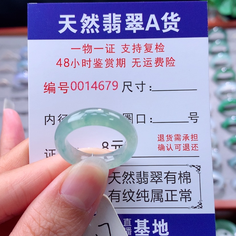【闪购商品】未镶嵌戒指翡翠翡翠