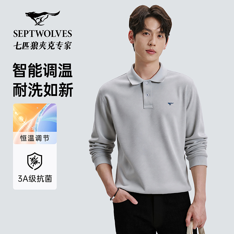 七匹狼官方正品25秋冬新款男士打底翻领polo可外穿多彩系列5888