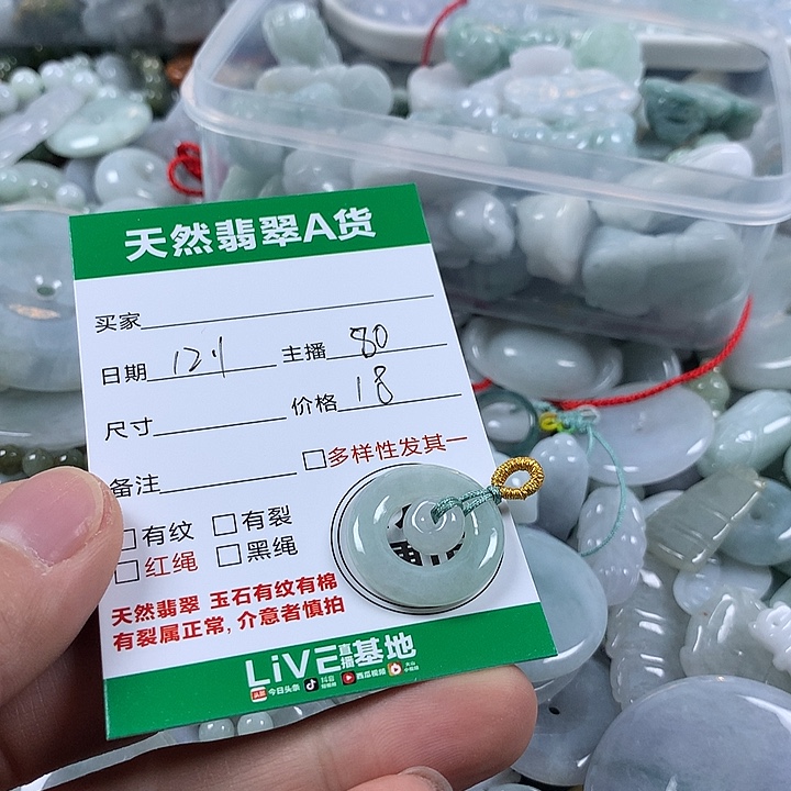 翡翠未镶嵌吊坠(不含链)