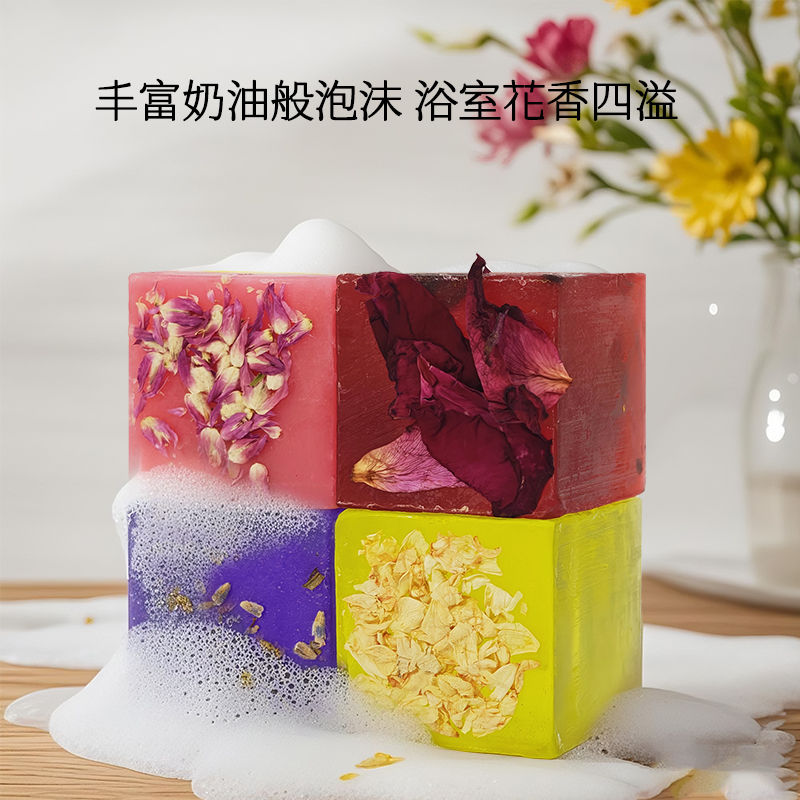 【格格专属】林蝶120克鲜花皂玫瑰+茉莉+薰衣草+千日红