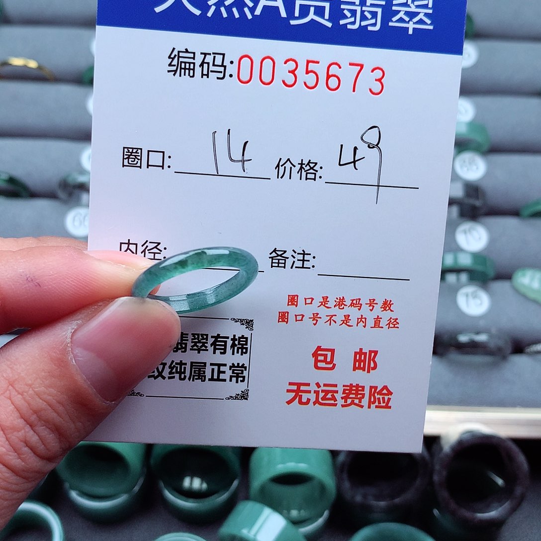 翡翠戒指未镶嵌天然