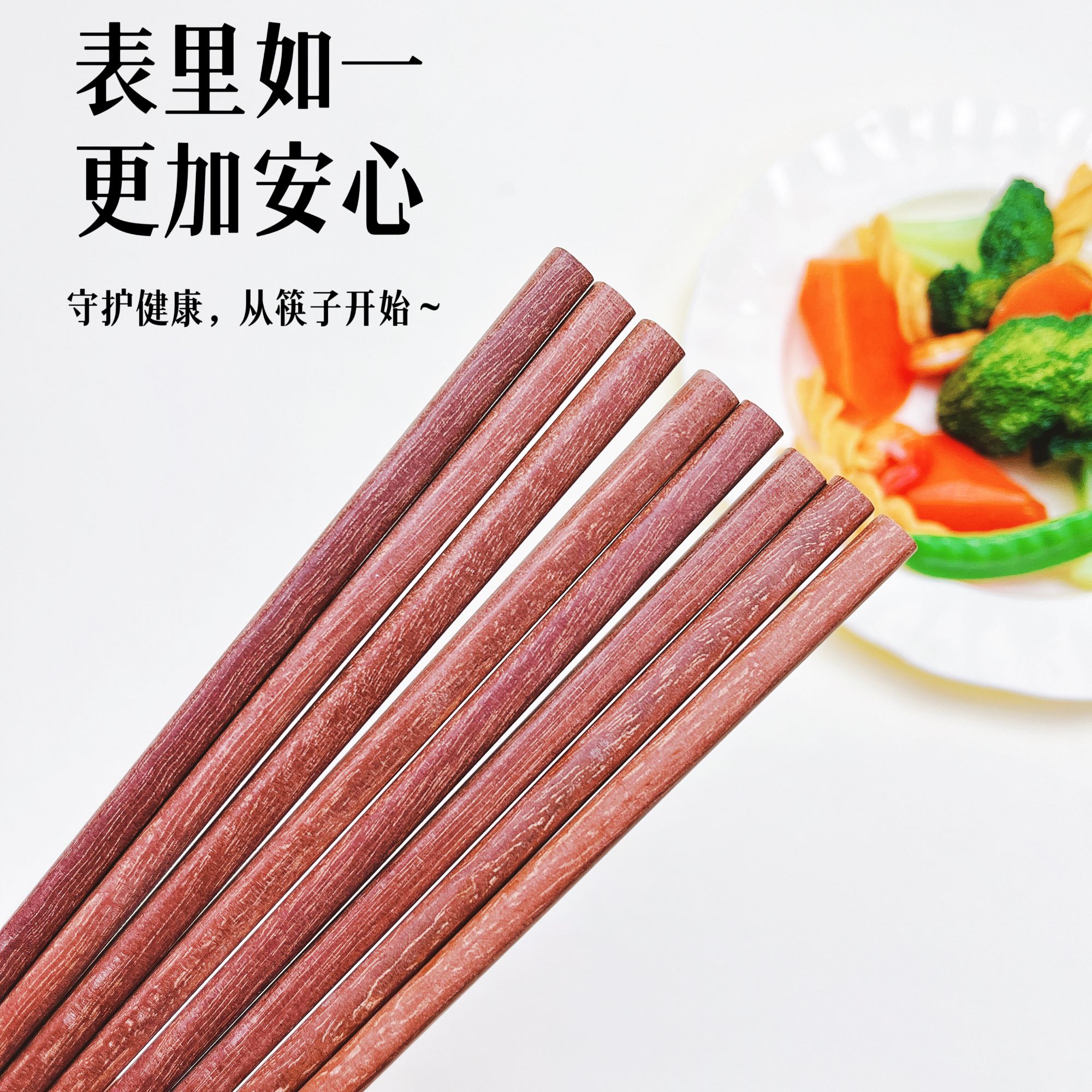 特惠10双装红檀木筷子无漆无蜡防滑家庭中式实木筷子耐高温易清洗