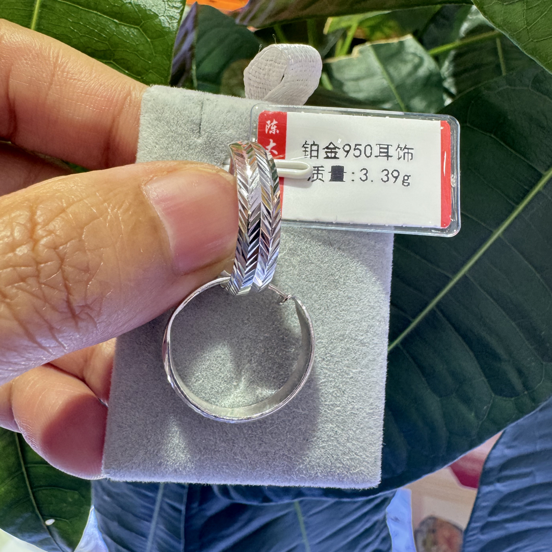 铂金950耳饰 金重3.39克