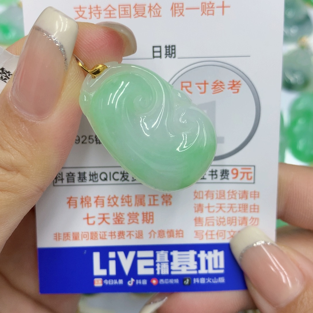 颈饰18K金镶嵌翡翠如意