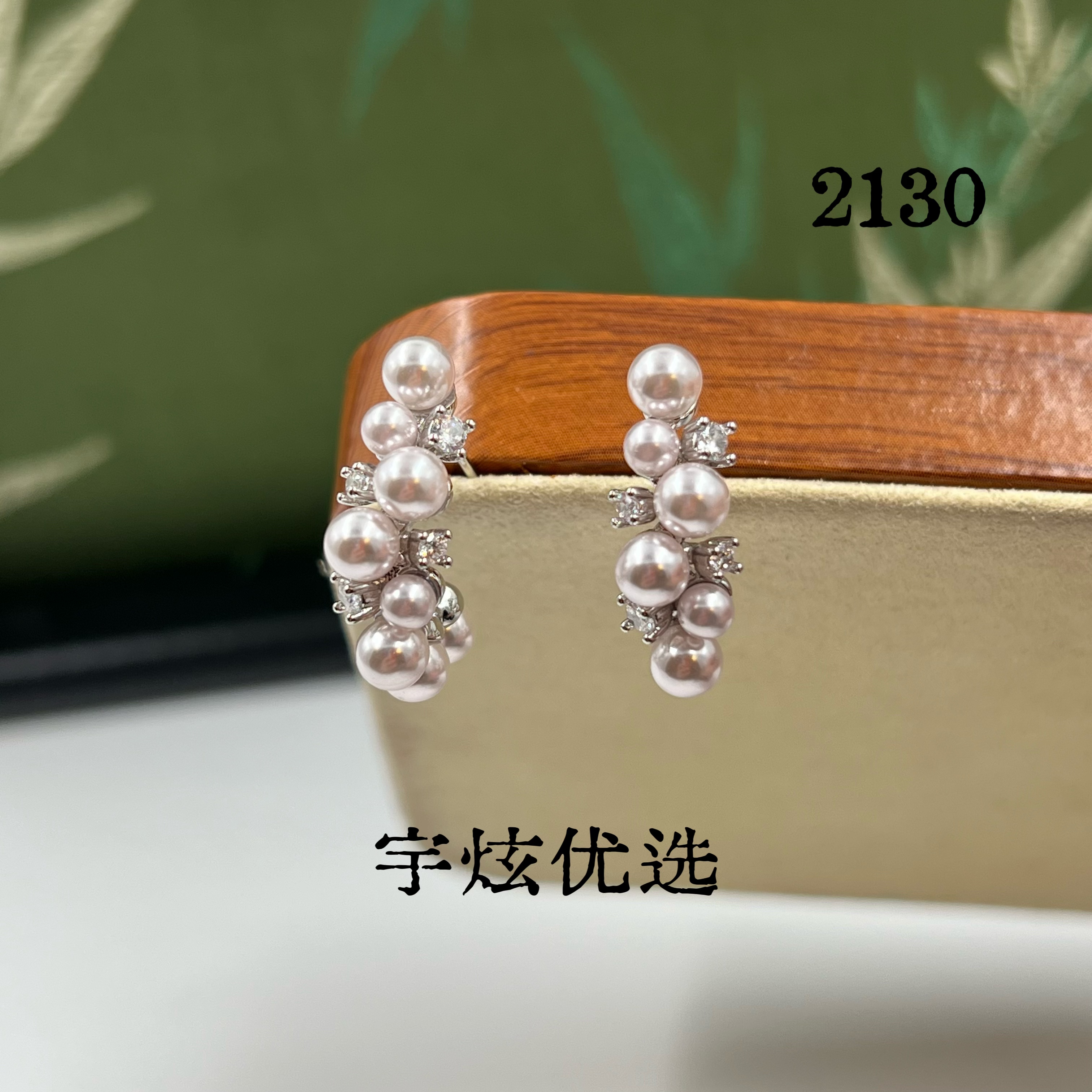 黄铜仿珍珠耳饰 气质时尚百搭耳钉小众2130