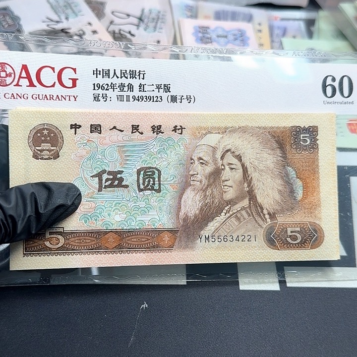 全新805标十 一组222