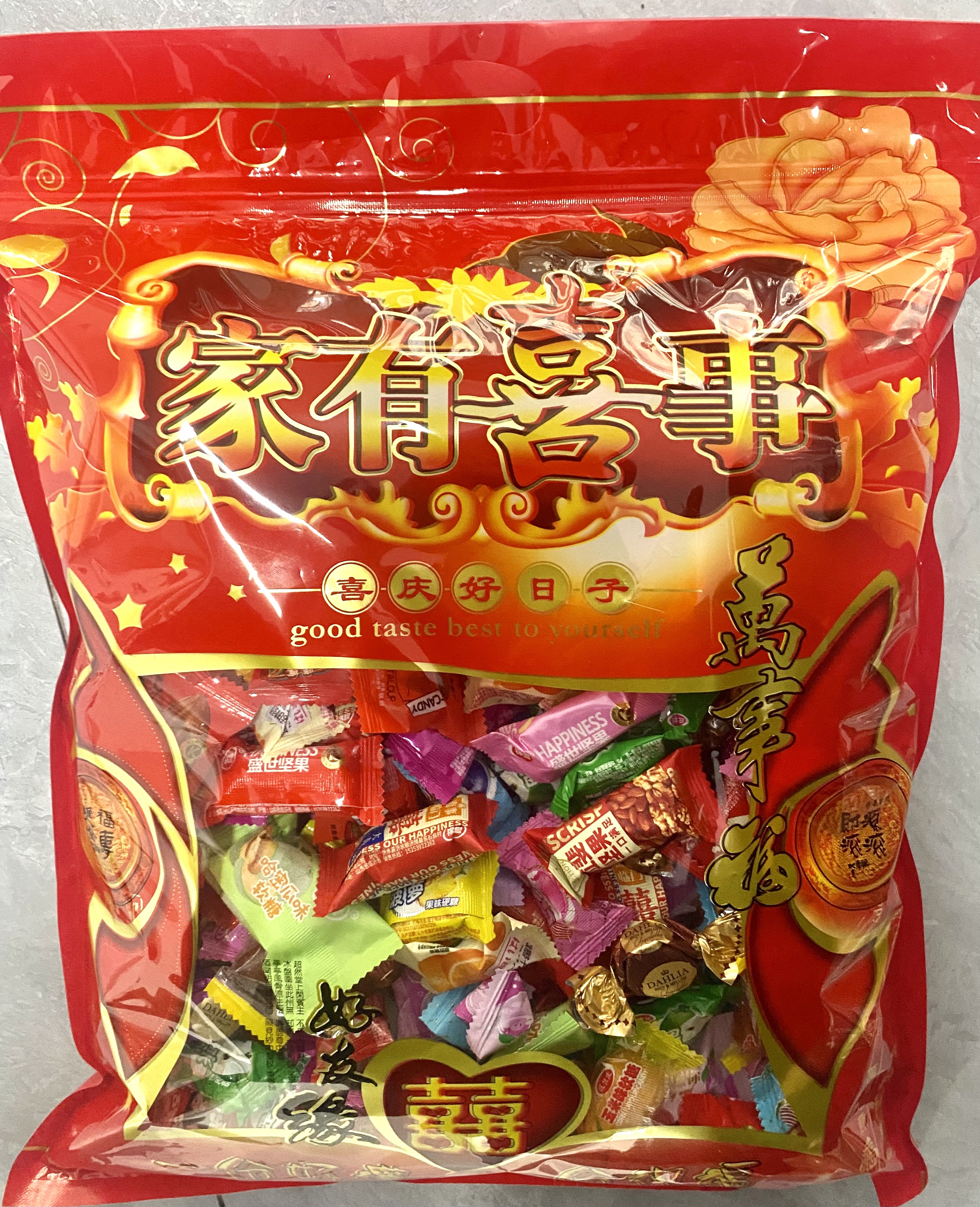 家有喜事喜庆混合口味散装喜糖结婚订婚回礼必备糖果