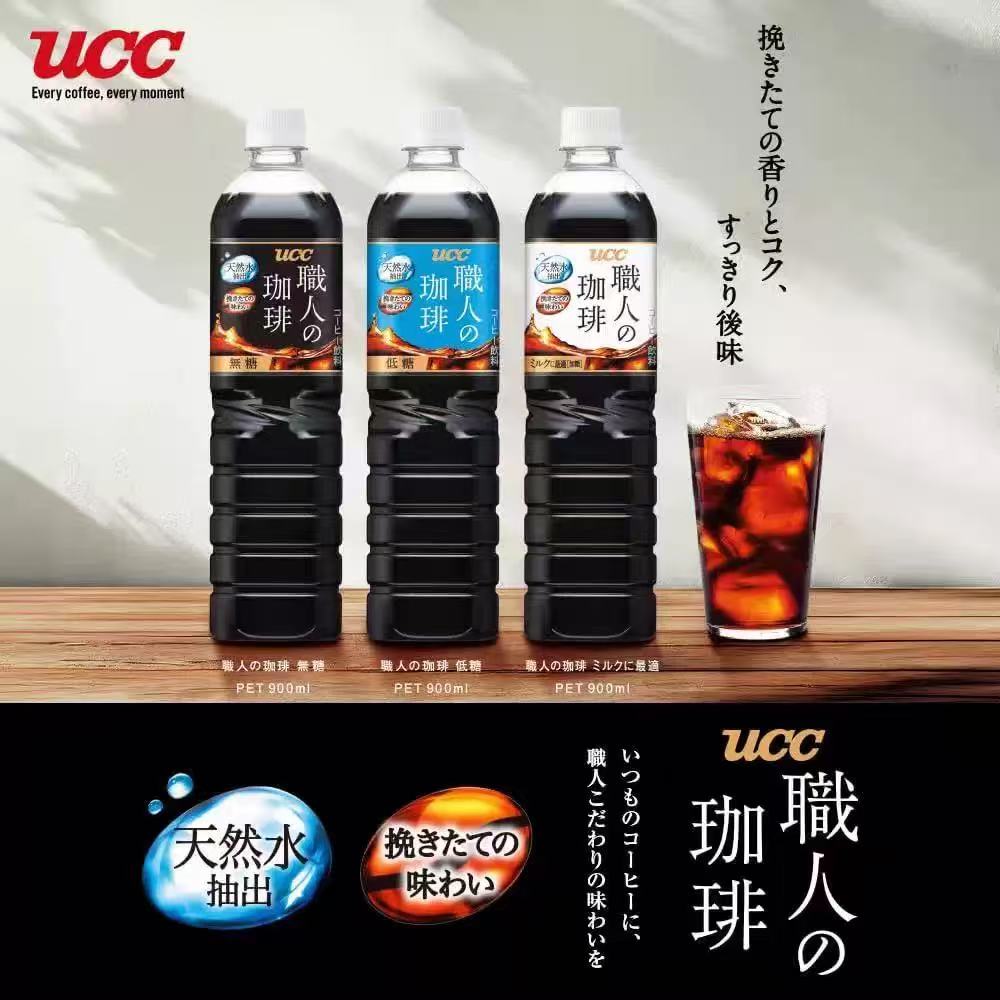 日本进口UCC悠诗诗无糖职人即饮黑咖啡液美式纯黑咖啡饮料900ml