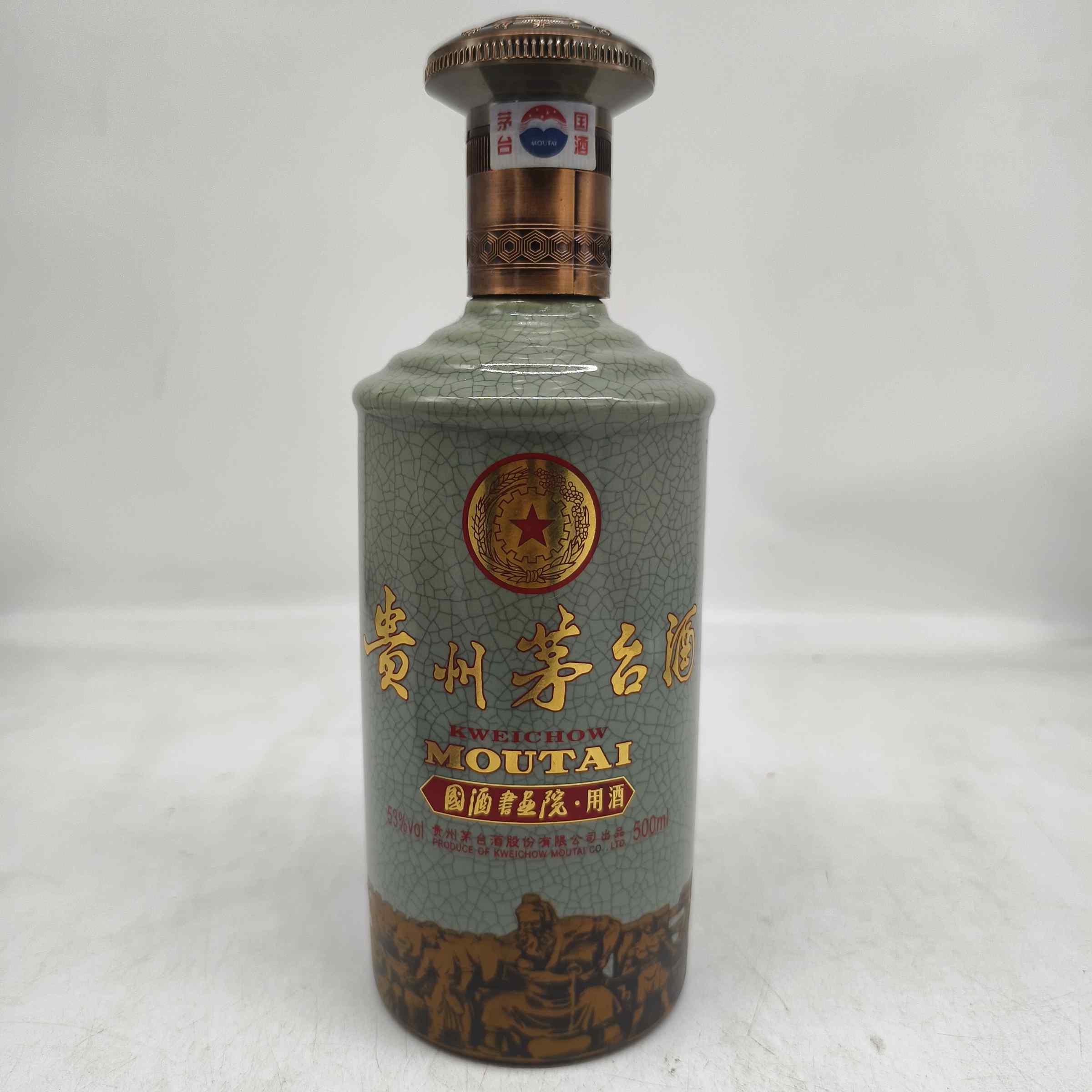 2015年茅台书画院53度500ml48348