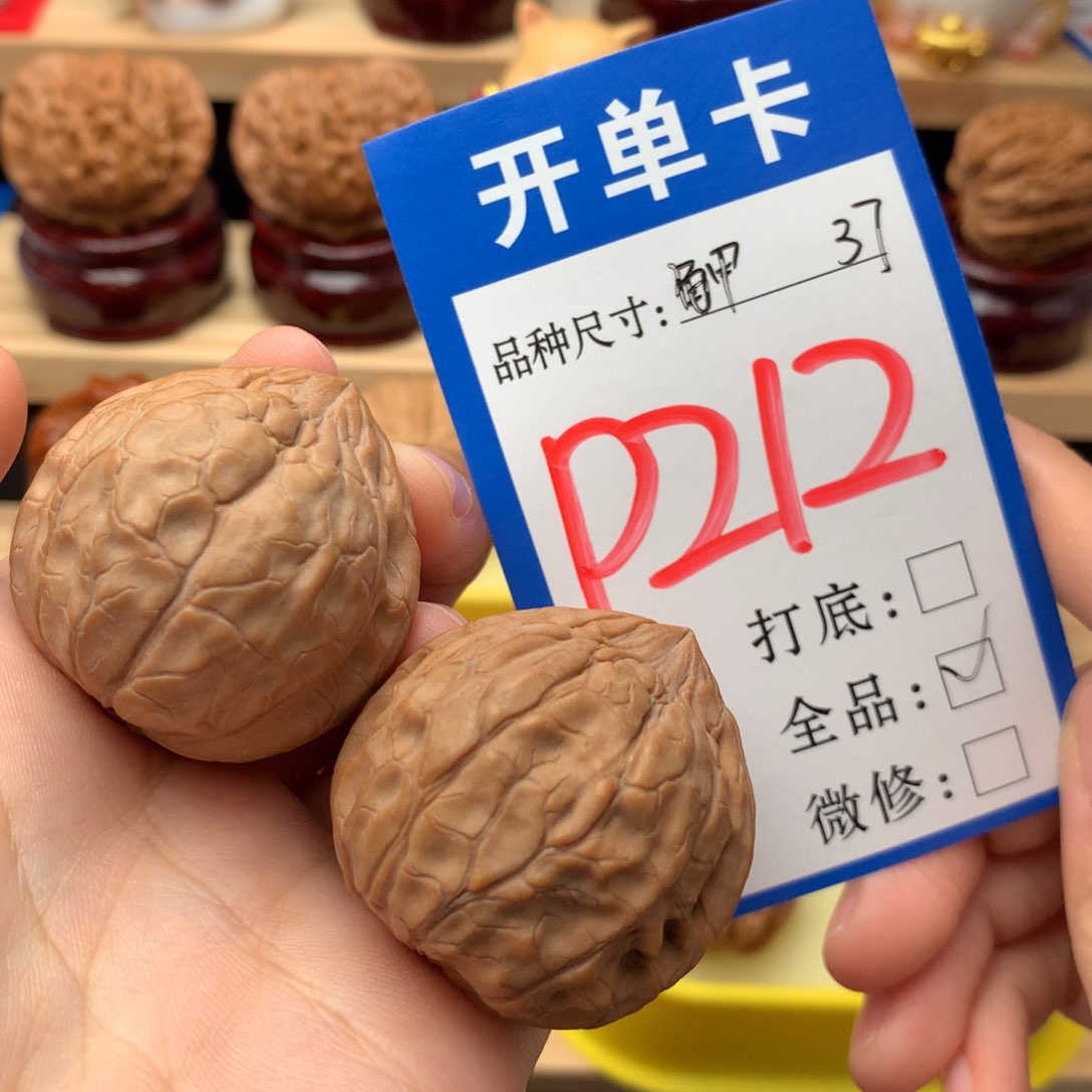 吊坠文玩核桃37尺 龟甲
