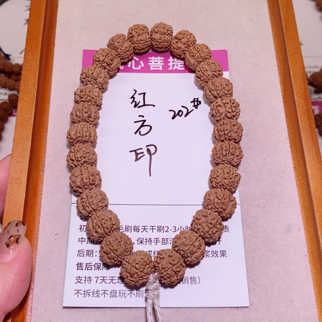 东***型手串金刚菩提202红方印14+