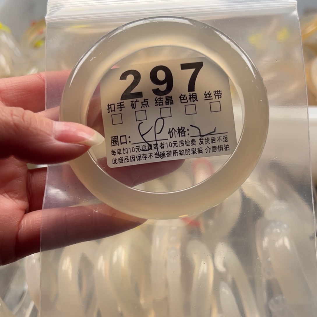 玛瑙/玉髓未镶嵌手镯297
