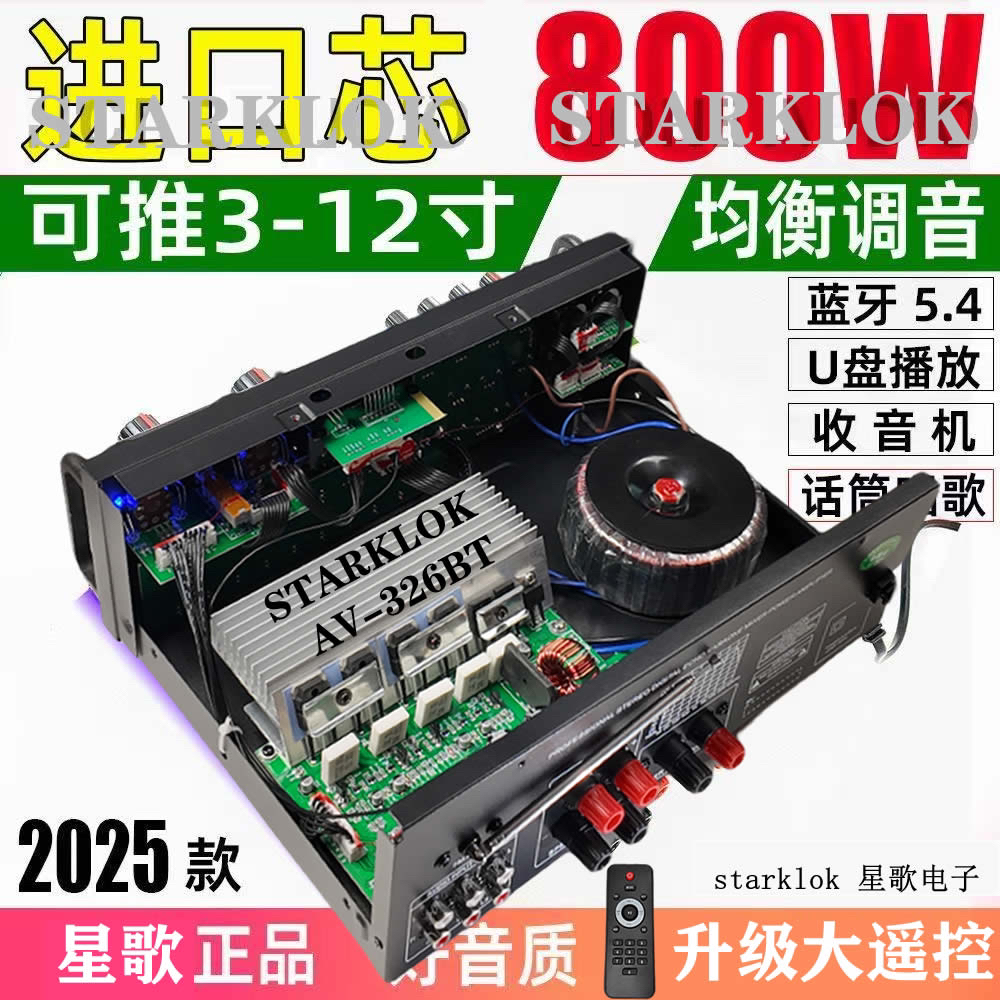 220v家用功放大功率蓝牙5.4均衡调节12v广场舞车载户外多功能