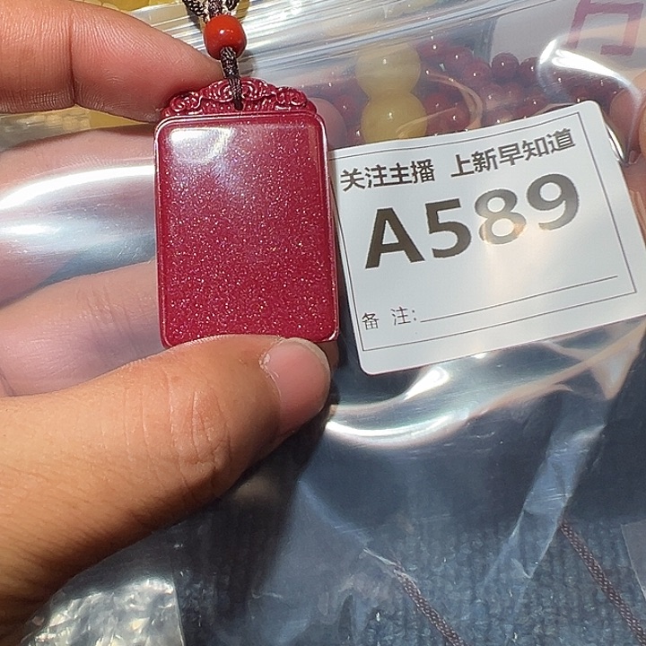 檀香紫檀（小叶紫檀）无事牌