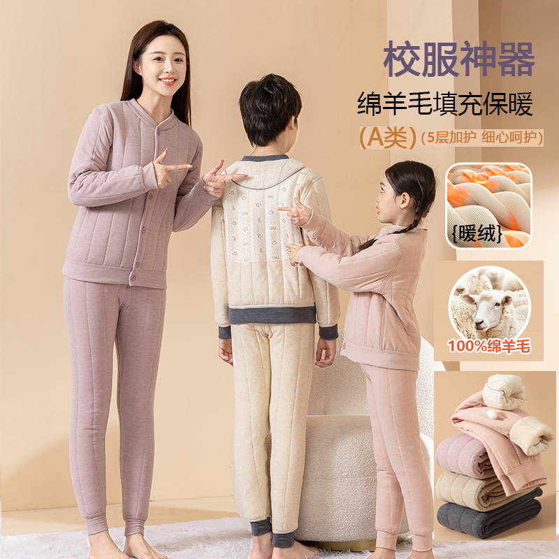 2025新亲子装校服内搭神器儿童冬季保暖套装男女童加绒加厚秋衣裤