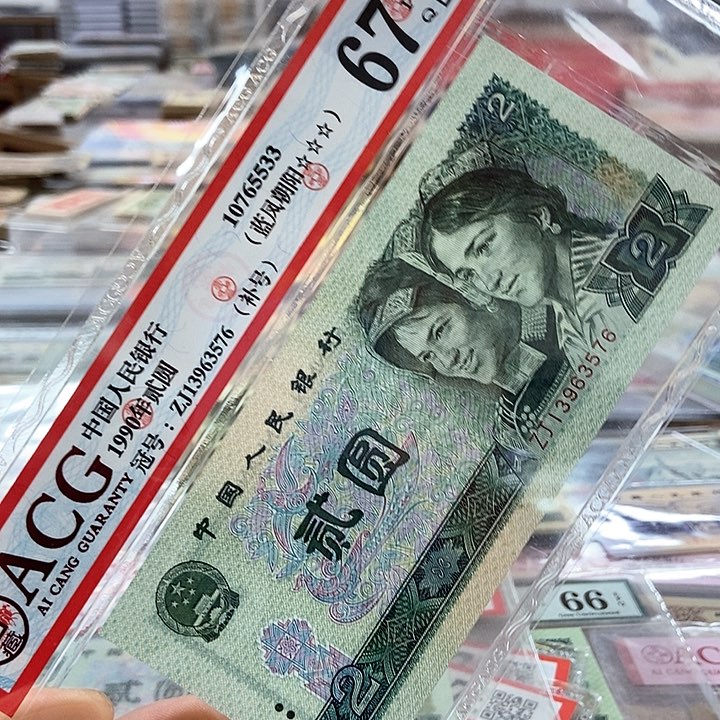 退市老纸币品相如图看好再买