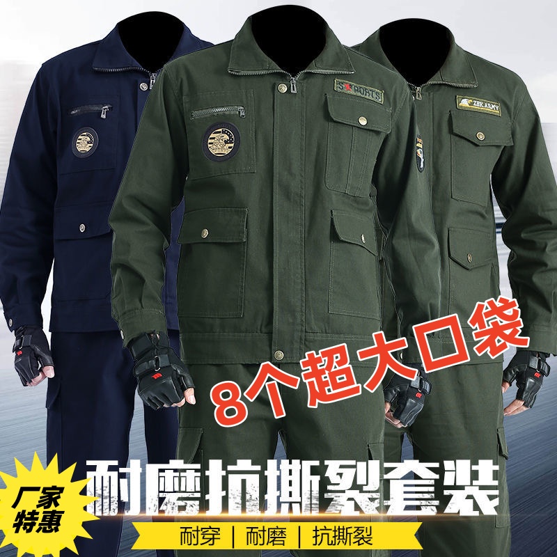 春秋纯棉耐磨防烫加厚大口袋电焊汽修建筑工地焊工劳保工作服套装
