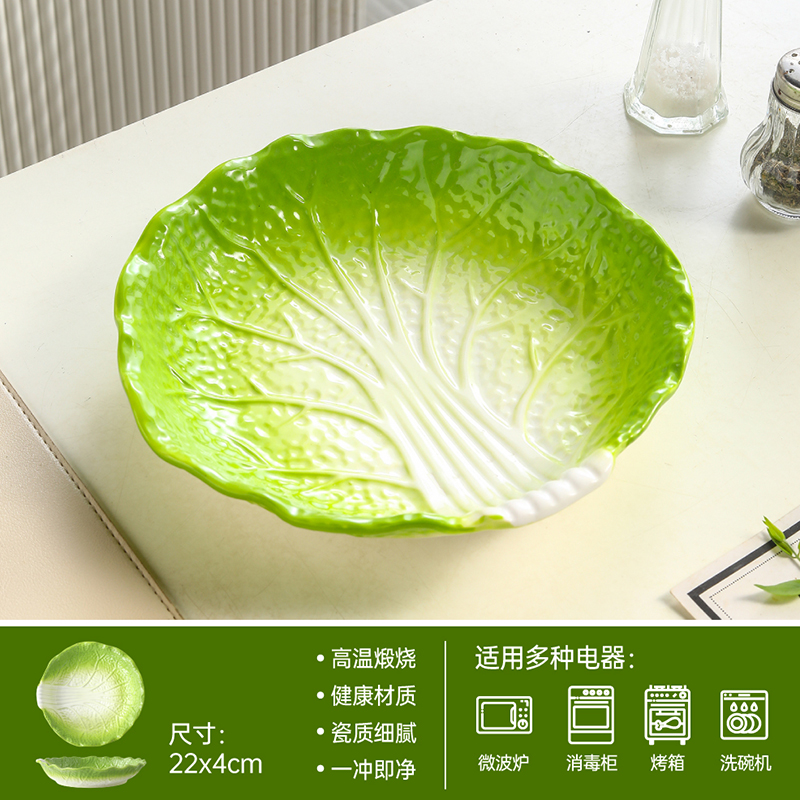 铂洛仕【白菜百财】8.5寸创意白菜盘子陶瓷盘家用菜盘汤盘水果盘子