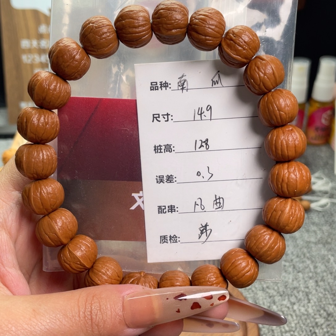 赭***一吊坠猴头核桃南瓜