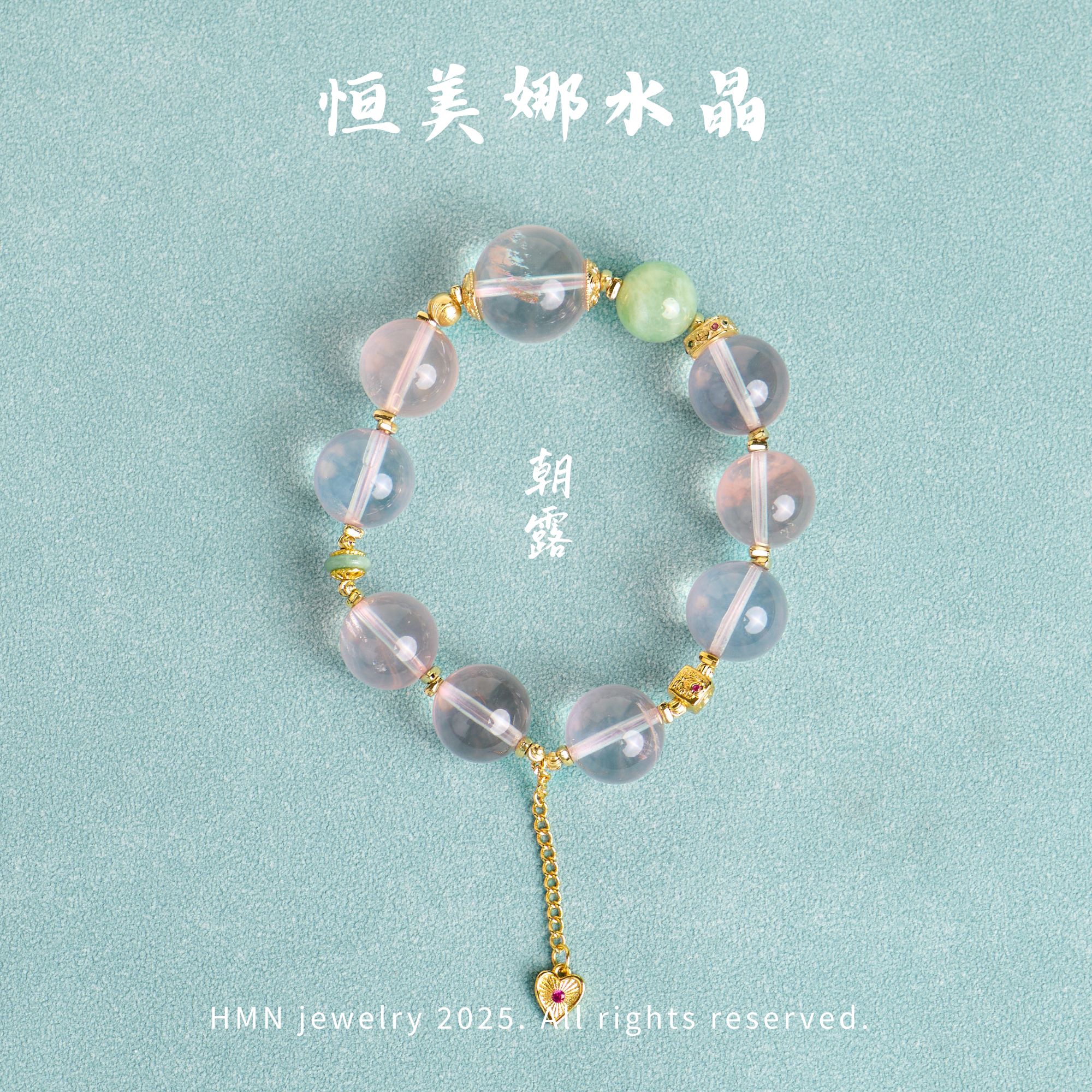 烟霞并曜FS001粉水晶手串叠戴（纯天然，默认微瑕,，多样性发其一）