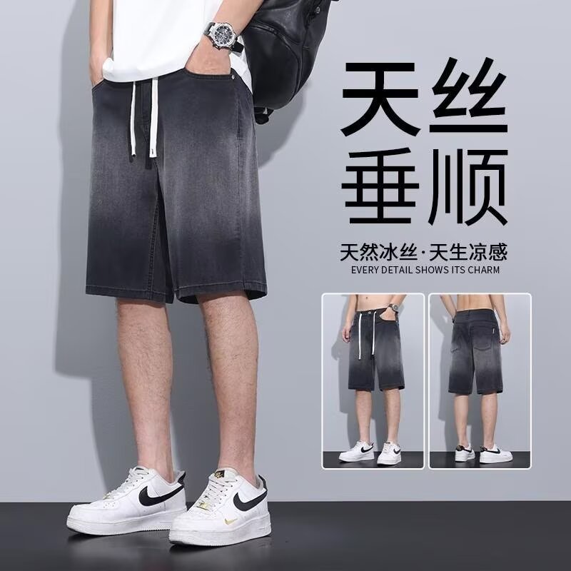 冰丝牛仔短裤男夏季薄款宽松直筒2025潮牌渐变天丝休闲五分裤
