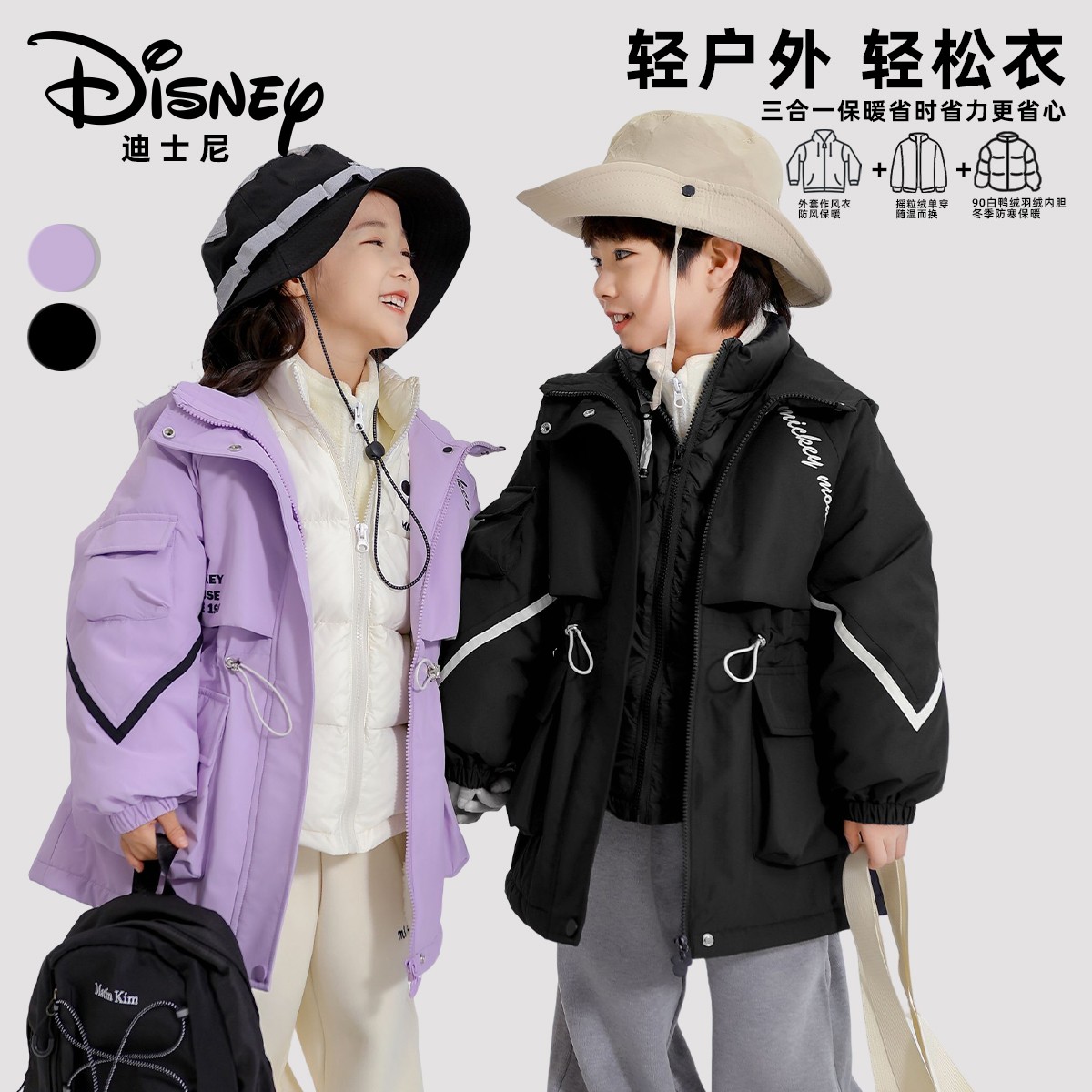 Disney/迪士尼秋冬儿童保暖防寒三合一羽绒三件套XHR3SW375