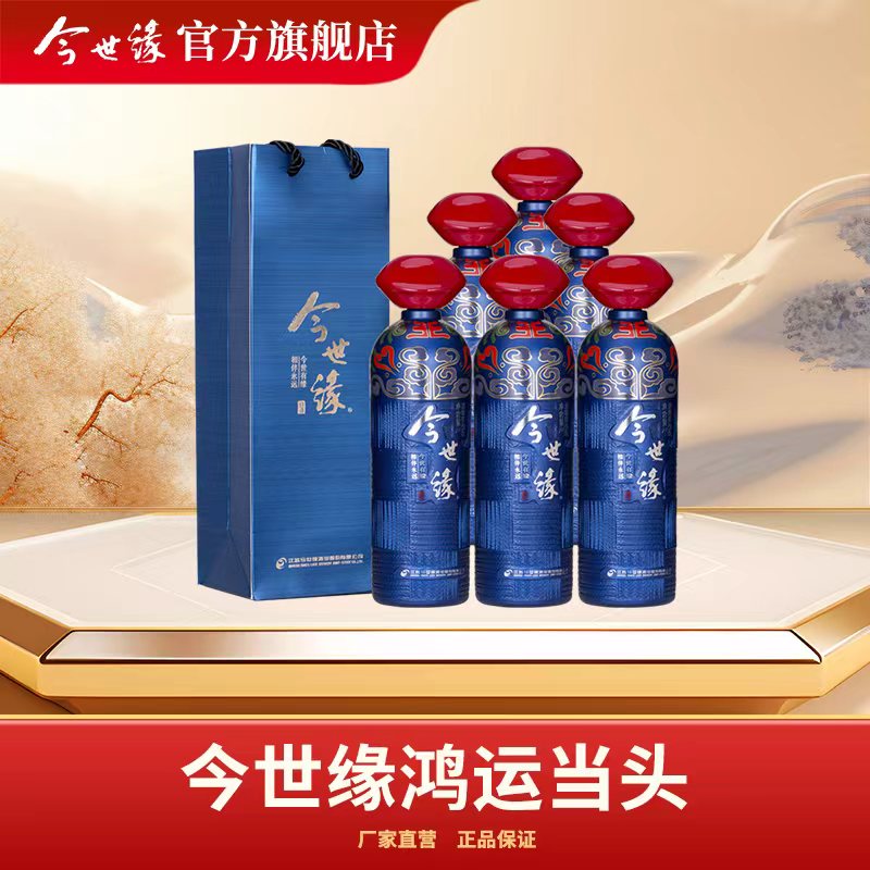 今世缘鸿运当头42度1L*6瓶整箱装浓香型口粮酒水纯粮酿造大容量