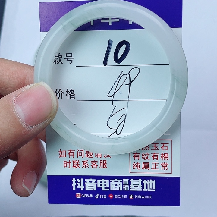 石英质玉手镯未镶嵌10