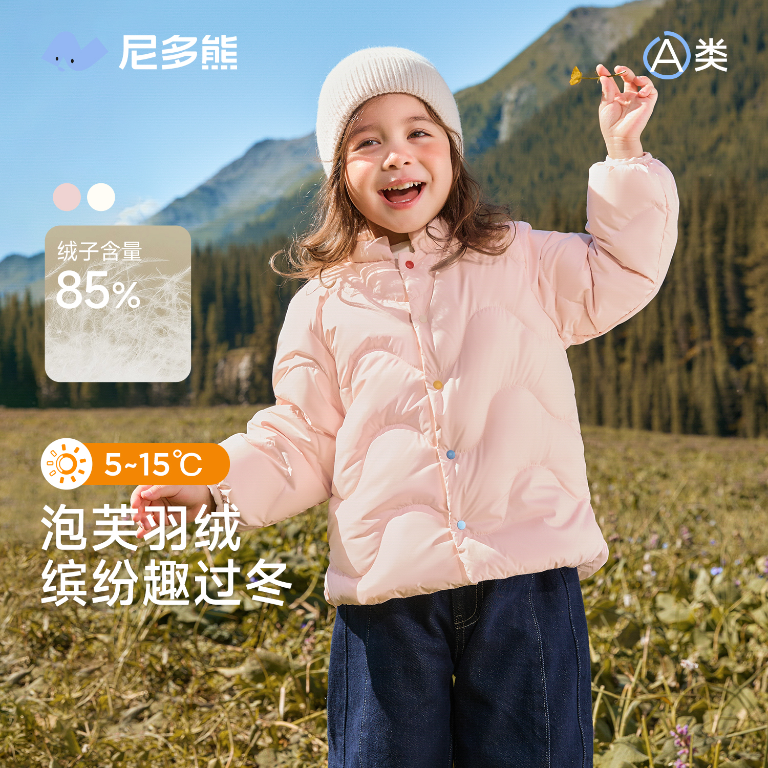 尼多熊2025秋冬新品儿童羽绒服女宝宝白鸭绒保暖外套上衣冬装