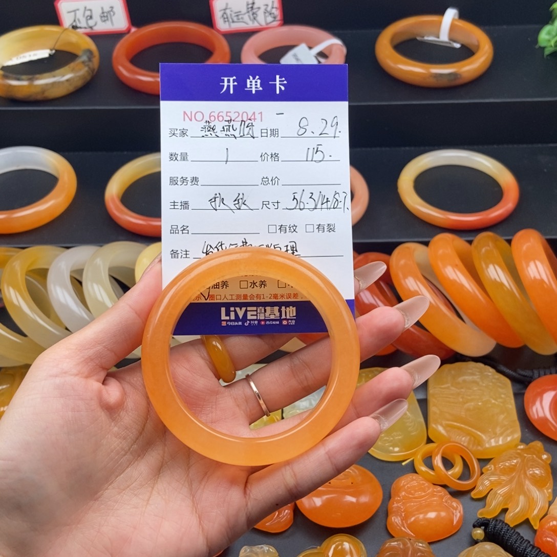燕***呀未镶嵌石英质玉（黄龙玉）手镯52041
