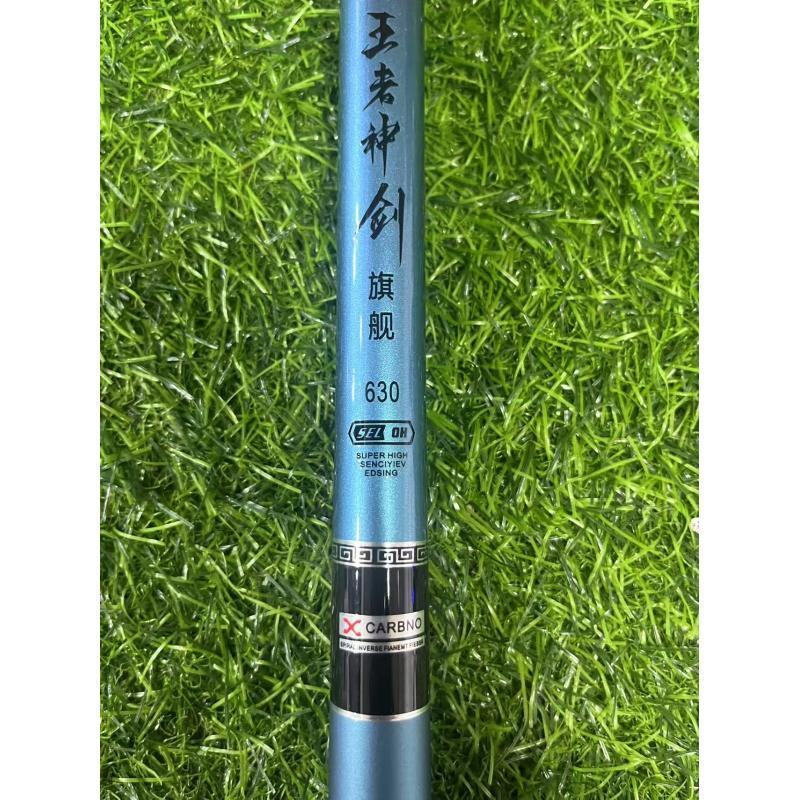 5（王者神剑）库存样品福利库存台钓竿