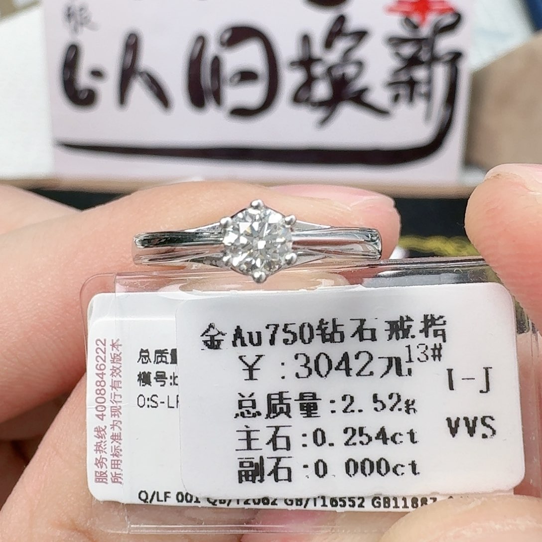 钻石戒指/指环18K金镶嵌