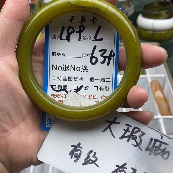 蛇纹石玉未镶嵌手镯