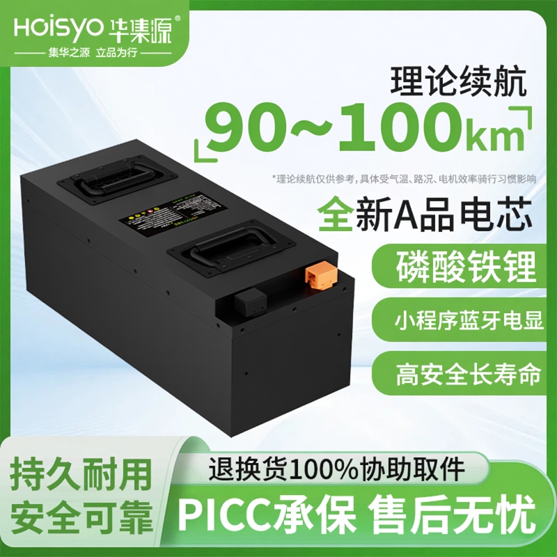 华集源华集源7235磷酸铁锂电池适用72v二轮电动车官方正品