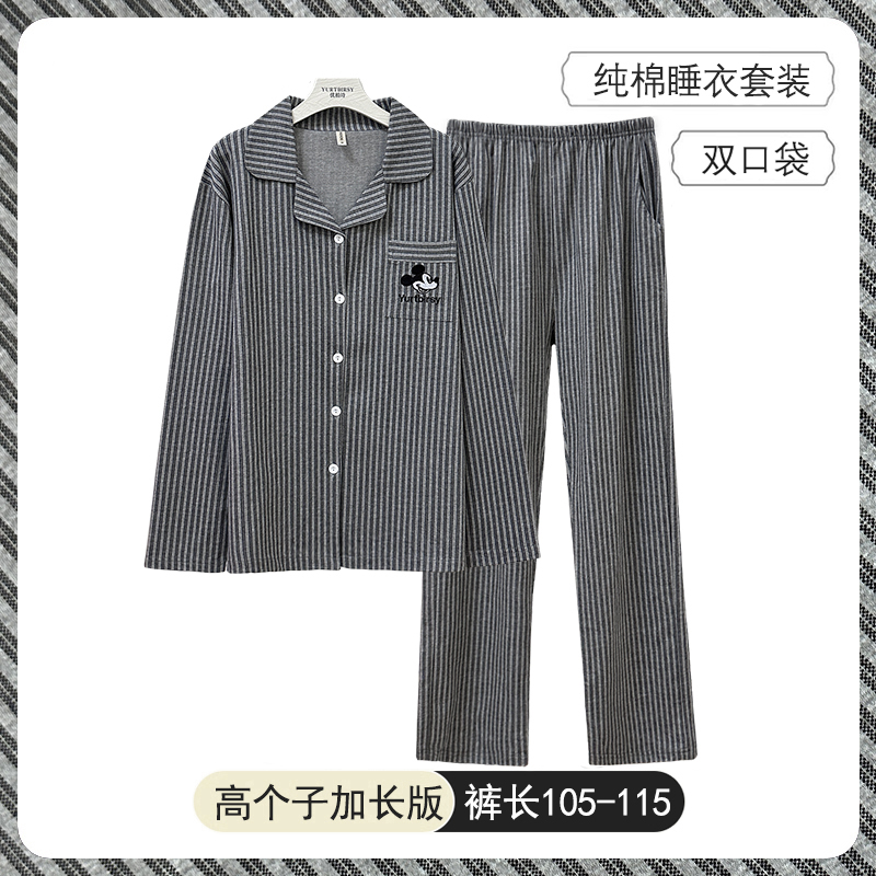 高个子春秋季加长版纯棉睡衣长袖长裤条纹开衫女士情侣家居服套装