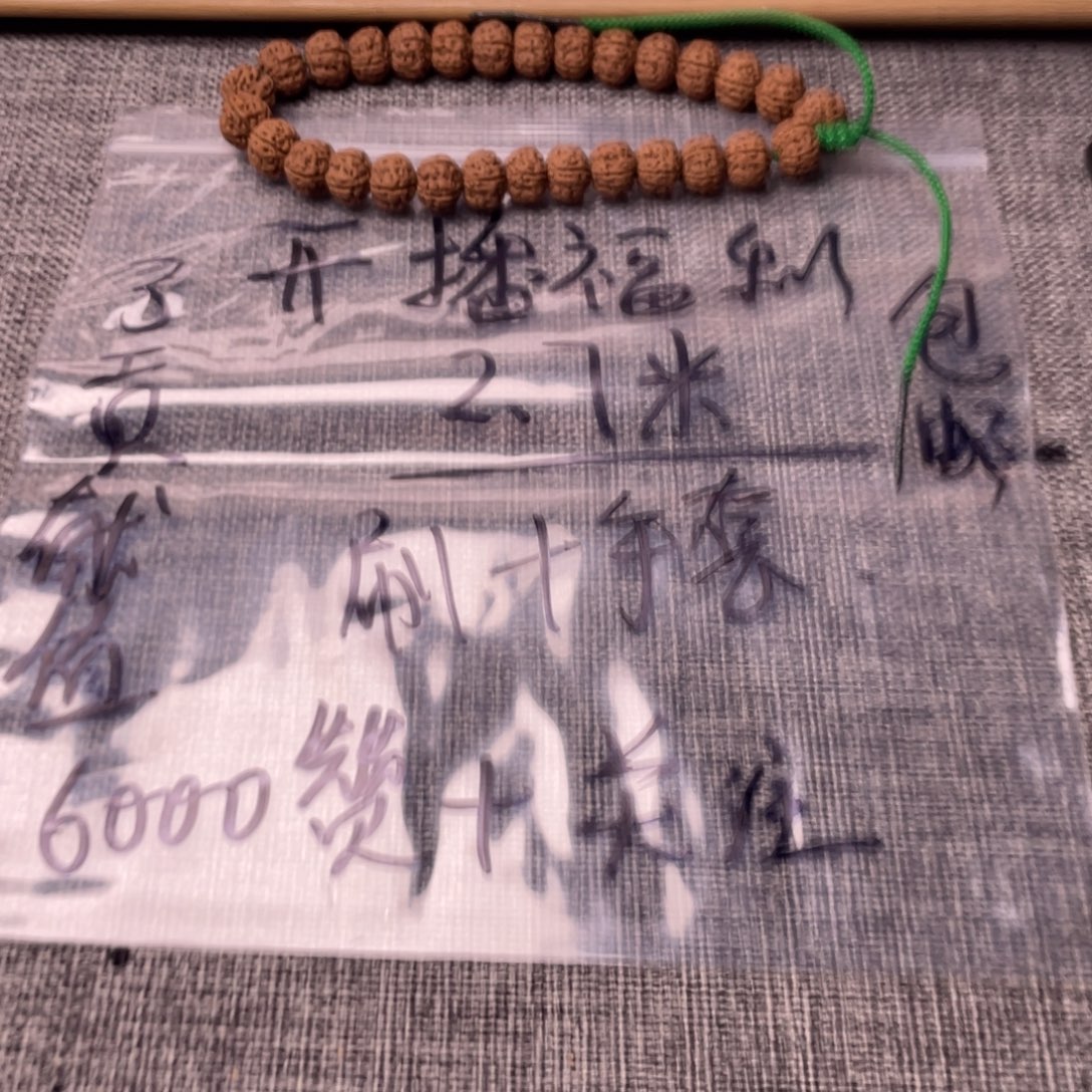 吊坠金刚菩提老树王