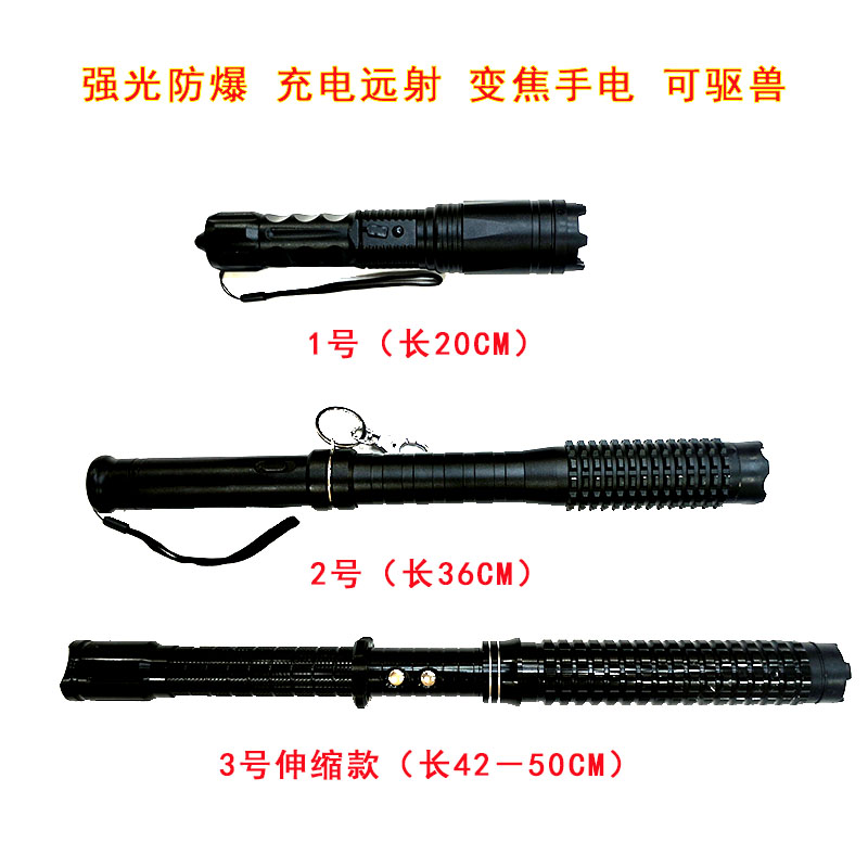 多功能户外高压手电棒强光爆闪变焦聚光远射LED高压电击防卫器